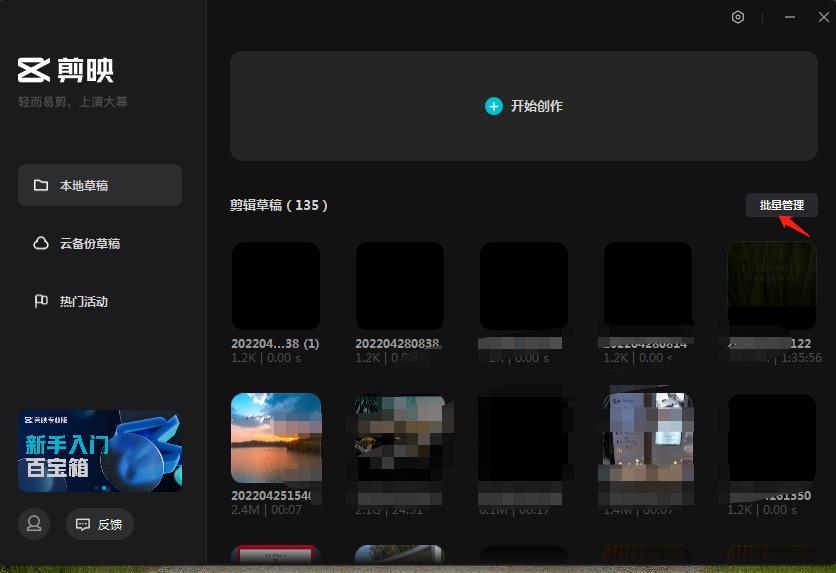 草稿管理.jpg