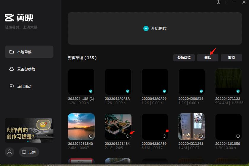 草稿管理2.jpg