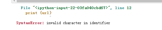 invalid character in identifier是什么意思？怎么解决呢？