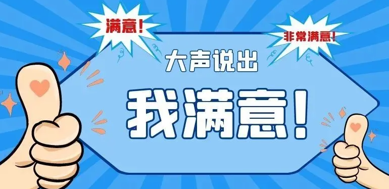 满意的近义词有哪些？（满意近义词20个）