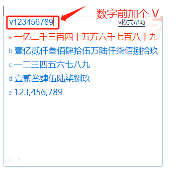 大写数字壹贰叁肆到拾怎么写？怎么快速的打出来？