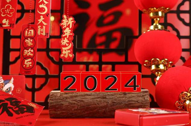 2024年新年祝福短信50条，适合发微信朋友圈